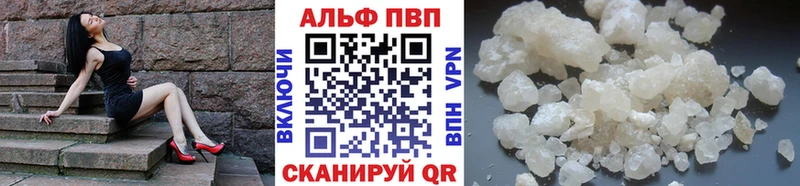 APVP VHQ закладка Адыгейск