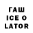 ТГК Wax oulol YT