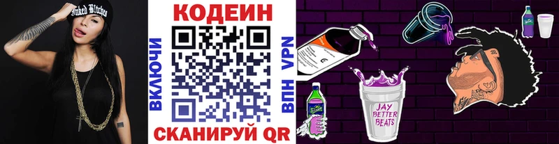 Codein Purple Drank  дарнет шоп  Адыгейск 