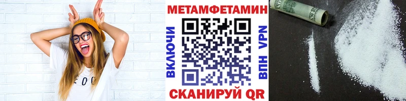 Метамфетамин мет  купить закладку  Адыгейск 